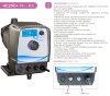 Pompe doseuse électromagnétique PDE HC200+ PH-RX M70 240V PVDF-CE-VT, 1,8-14 l/h, 20-1 bar фото 4 — BTS Engineering