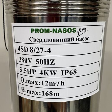 Tiefbrunnenpumpe 4SD8/27, 4kW, 380V (Ersatz für ECV 6-6.5-120) — BTS Engineering