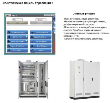 Dekanter przemysłowy HAUS DDI 4042 — BTS Engineering
