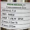 Глубинный насос для скважин 4SD8/42, 7,5kW, 380V (замена ЭЦВ 6-6,5-200) фото 8 — BTS Engineering