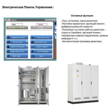 Specjalna wirówka dekantacyjna HAUS DECANTER DDI 3042 do zawiesiny jęczmienia — BTS Engineering