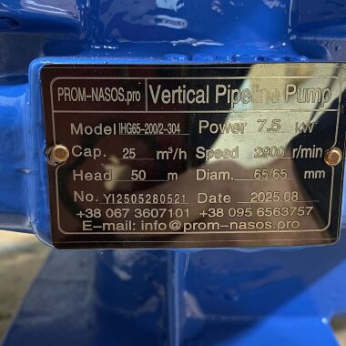 Inline-Edelstahlpumpe IHG 65-200/2-304, 25/50, 7,5 kW, 2900 U/min, 380 V, Ex &mdash; BTS Engineering