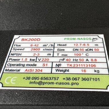 Насос для промышленных систем мойки BK200D, 1,5kW, AISI304, 220V/50Hz, 2900 с открытым рабочим колесом — BTS Engineering