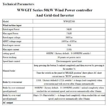Комплект горизонтальний вітрогенератор G-Series RX-50KG 50 кВт 380 В, мережевий інвертор-контролер WWGIT 50 кВт 380 В — BTS Engineering