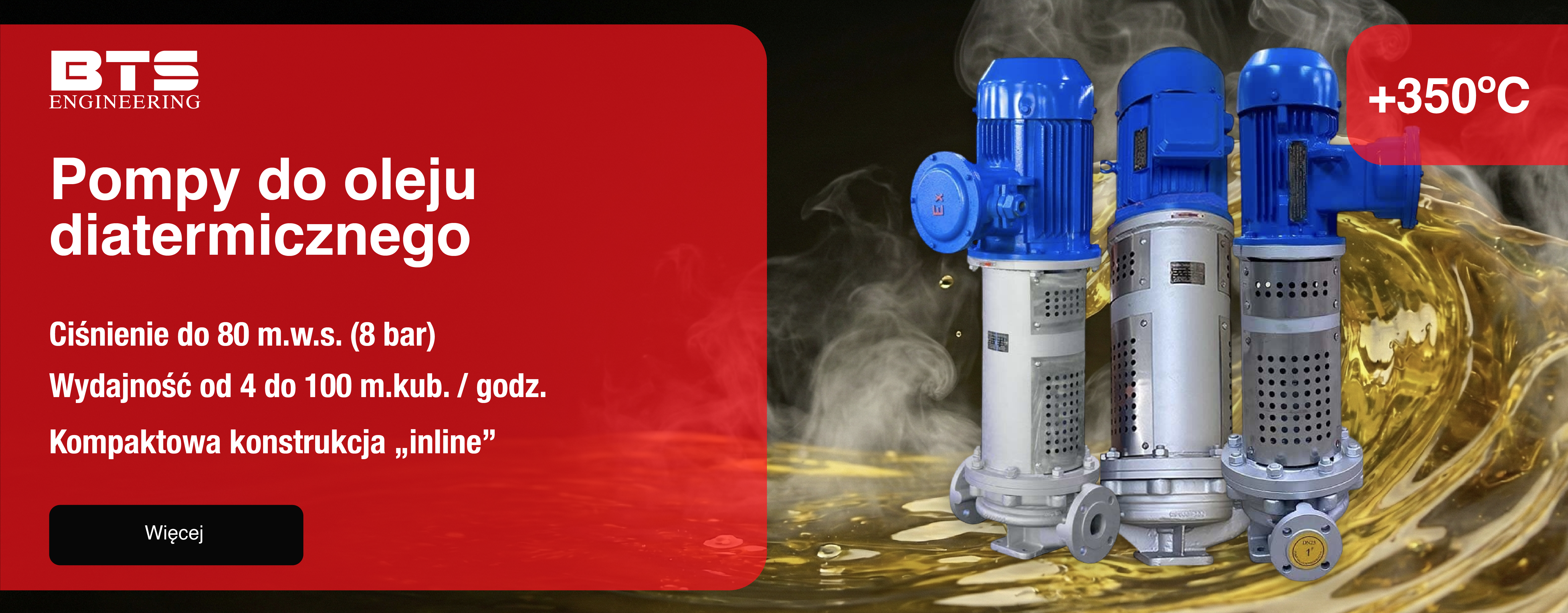 Специальное предложение