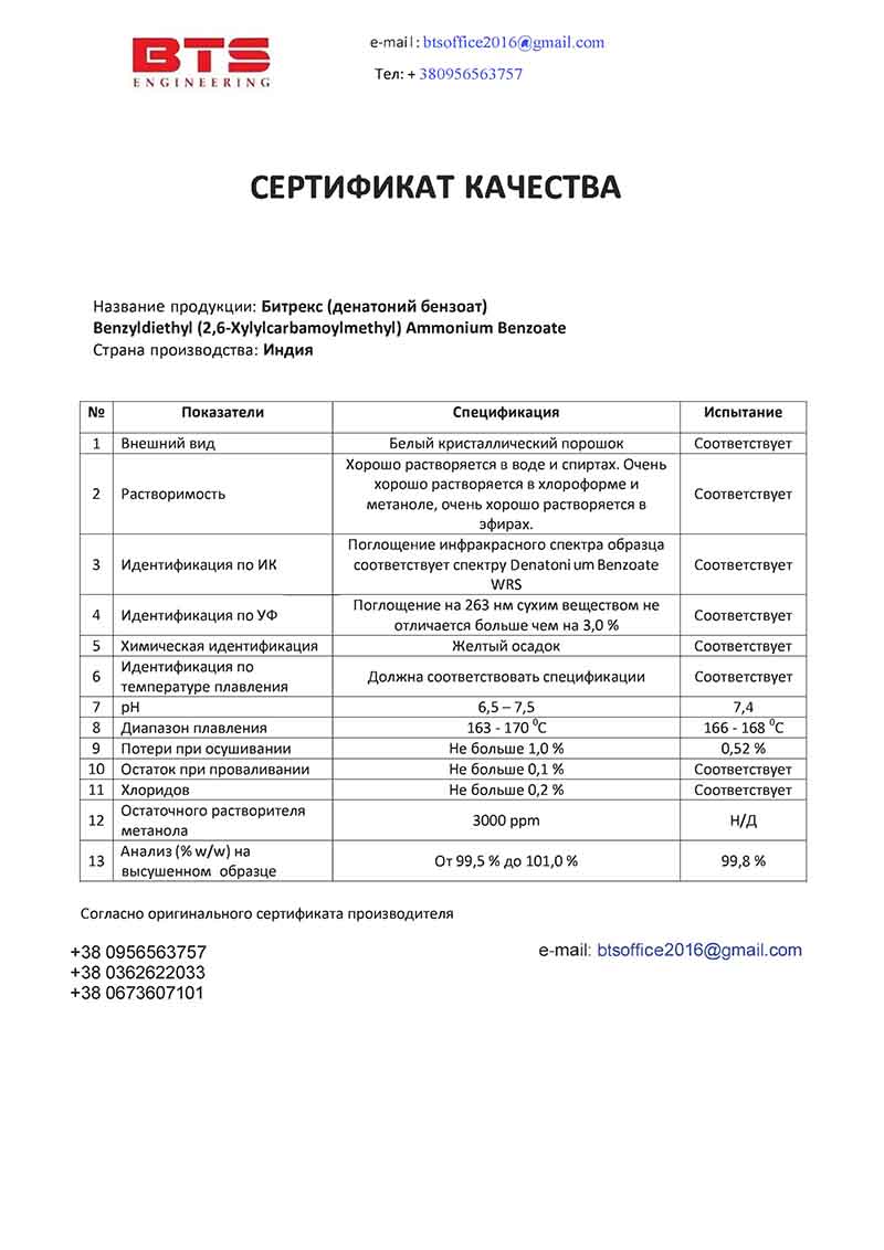 Denatonium benzoate (Bitrex) on propylene glycol